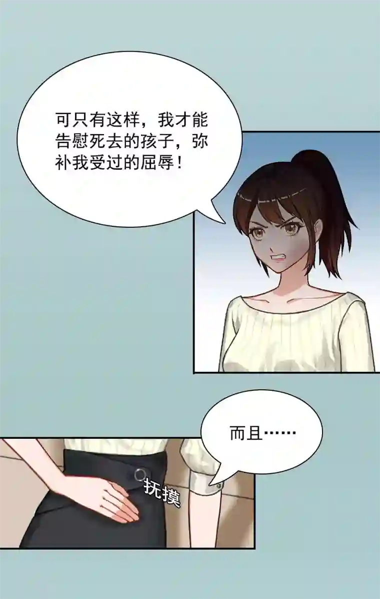 千亿盛宠：总裁别嚣张第2话 颠倒黑白