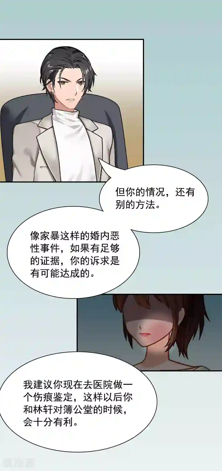 千亿盛宠：总裁别嚣张第2话 颠倒黑白