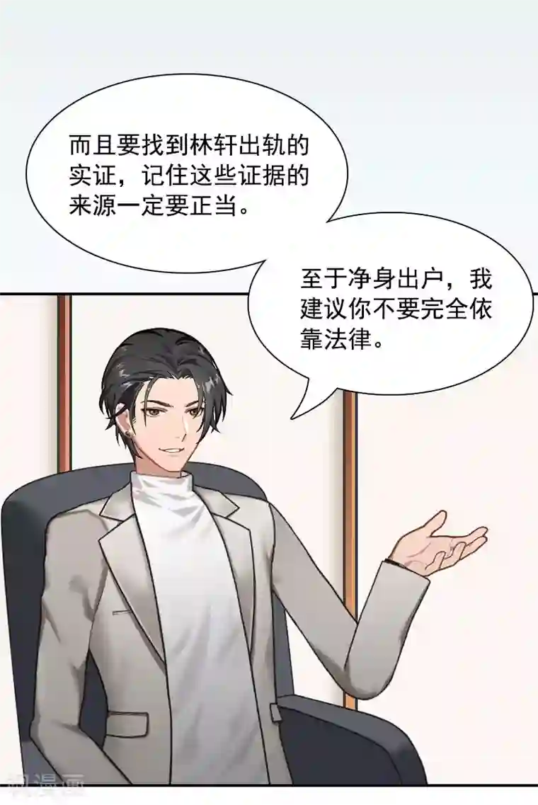 千亿盛宠：总裁别嚣张第2话 颠倒黑白