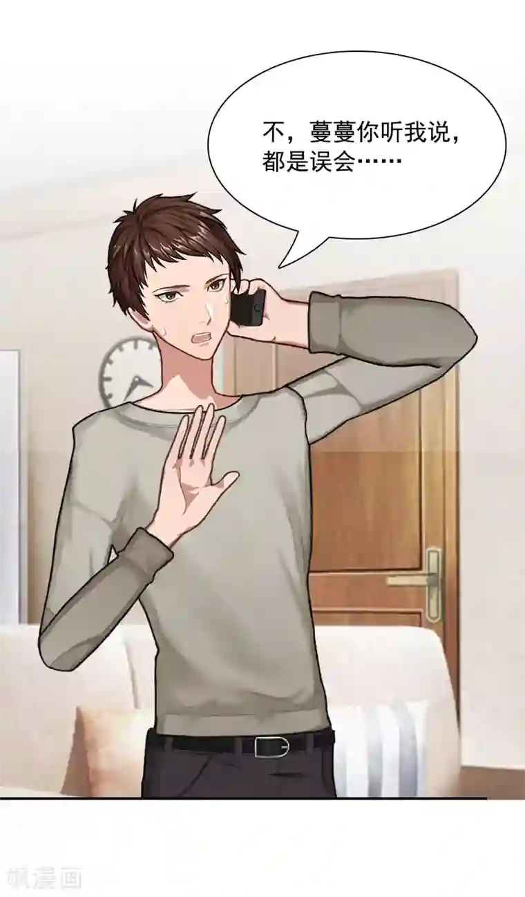 千亿盛宠：总裁别嚣张第3话 回心转意