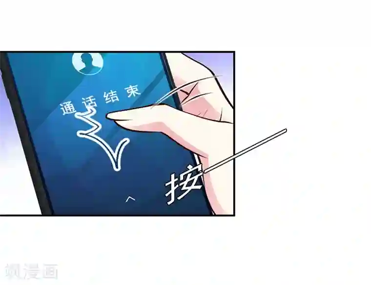 千亿盛宠：总裁别嚣张第3话 回心转意