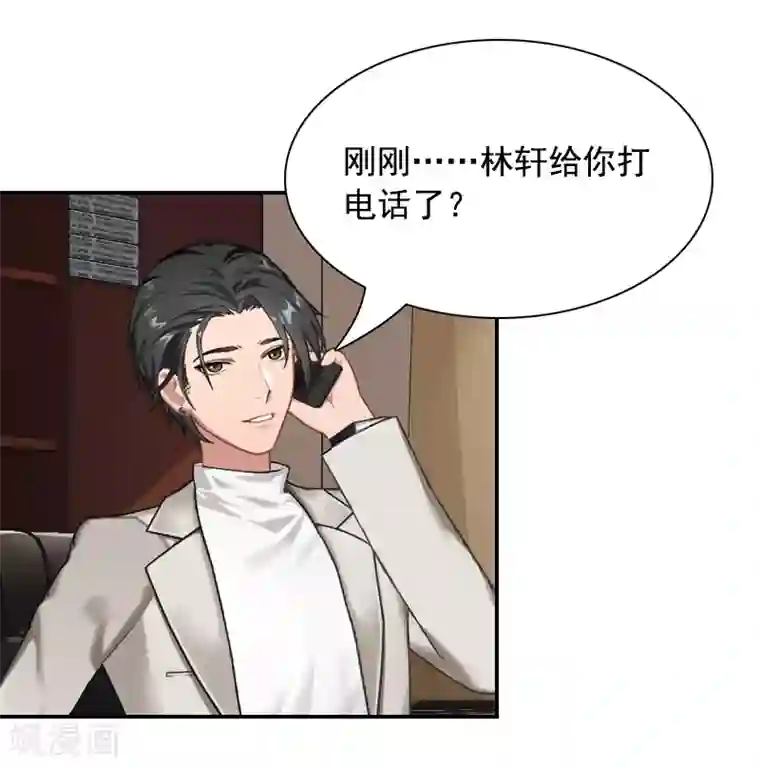 千亿盛宠：总裁别嚣张第3话 回心转意