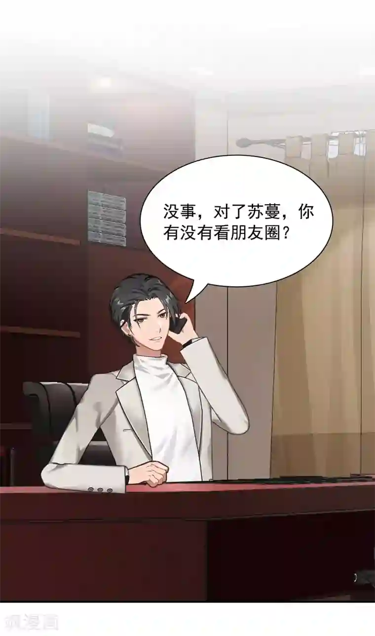 千亿盛宠：总裁别嚣张第3话 回心转意