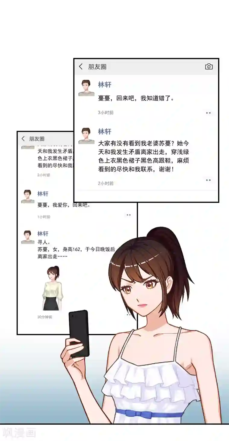 千亿盛宠：总裁别嚣张第3话 回心转意