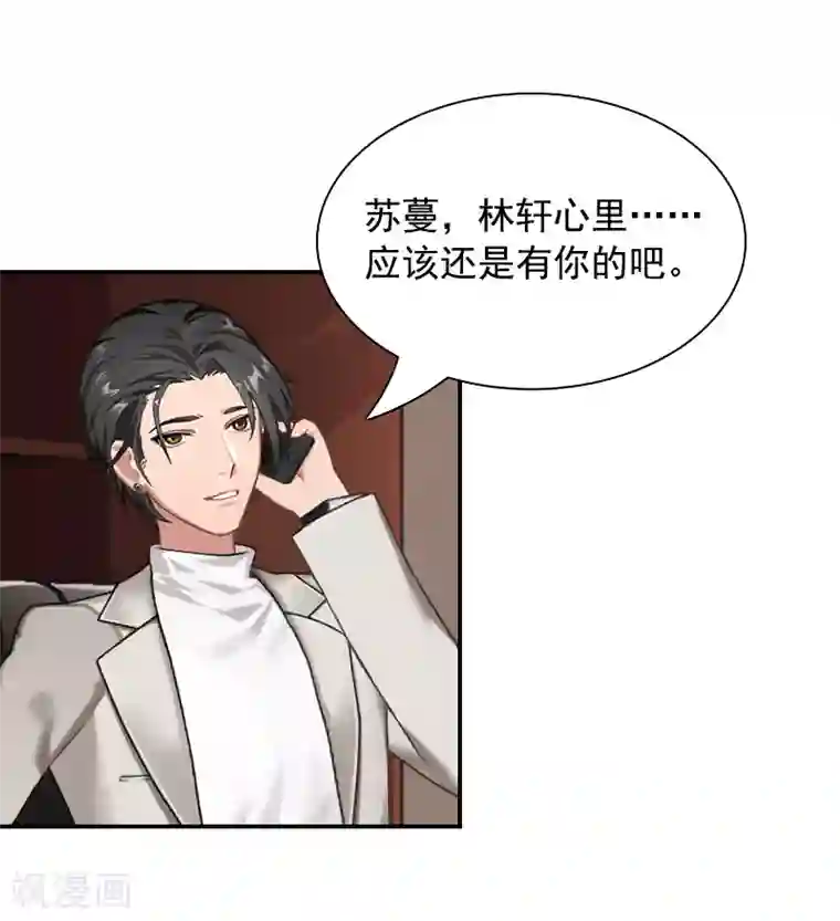 千亿盛宠：总裁别嚣张第3话 回心转意