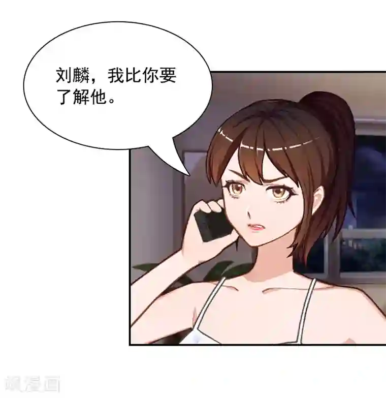 千亿盛宠：总裁别嚣张第3话 回心转意