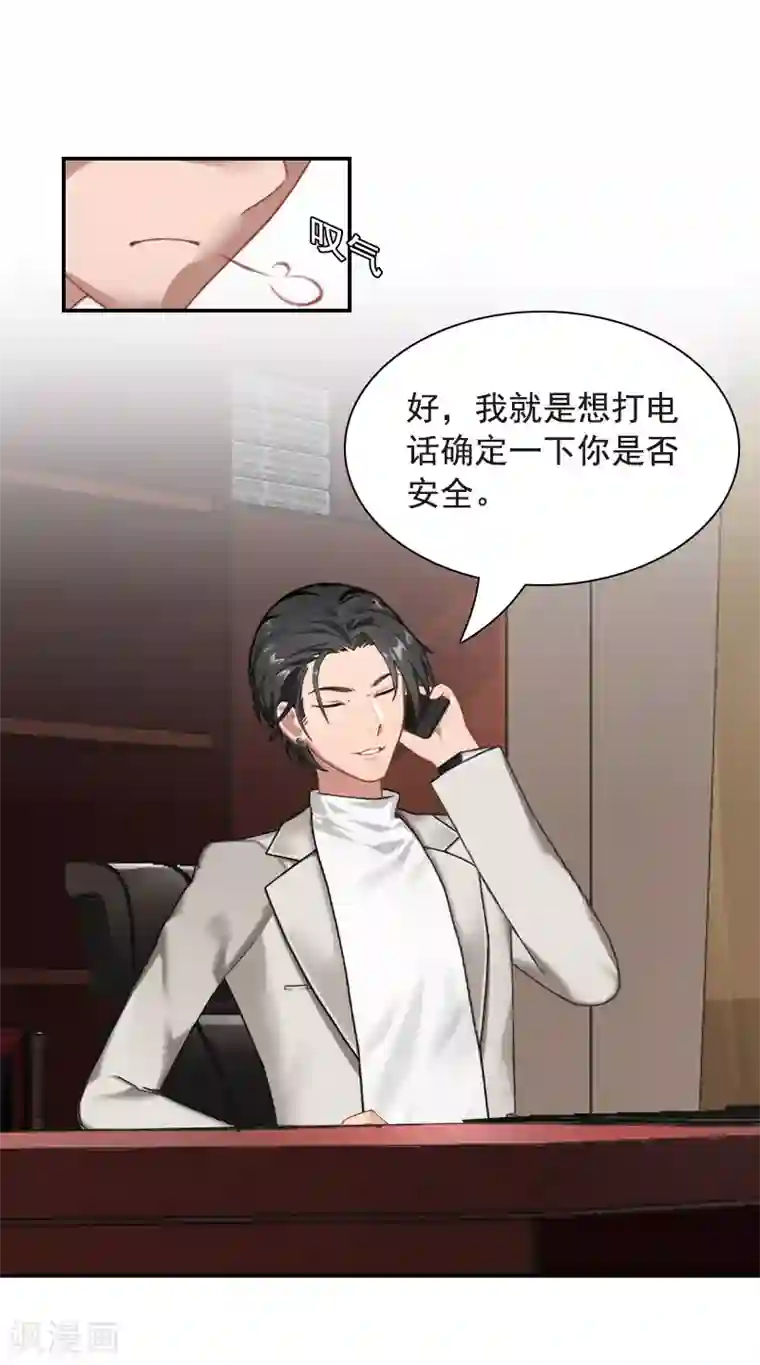 千亿盛宠：总裁别嚣张第3话 回心转意