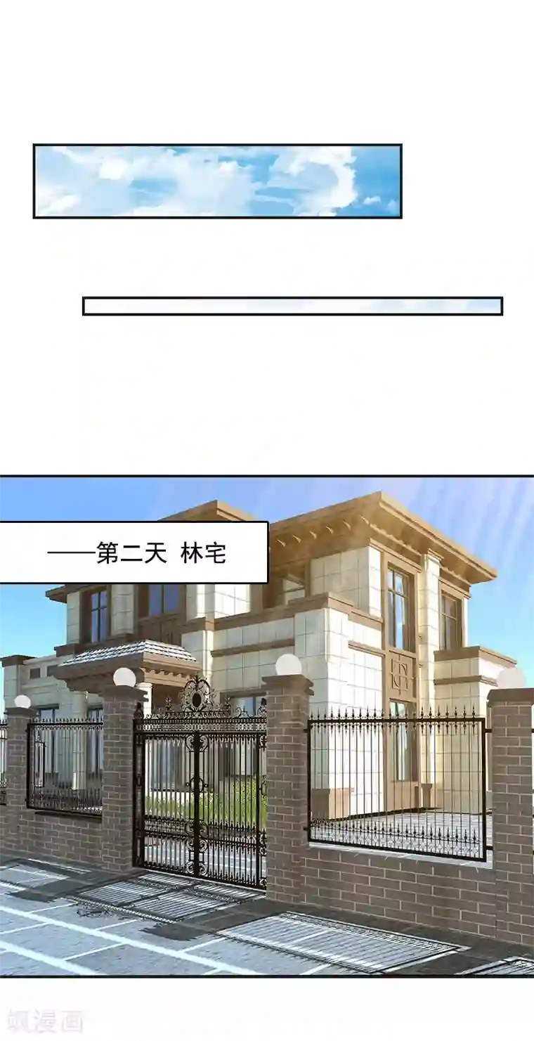 千亿盛宠：总裁别嚣张第3话 回心转意