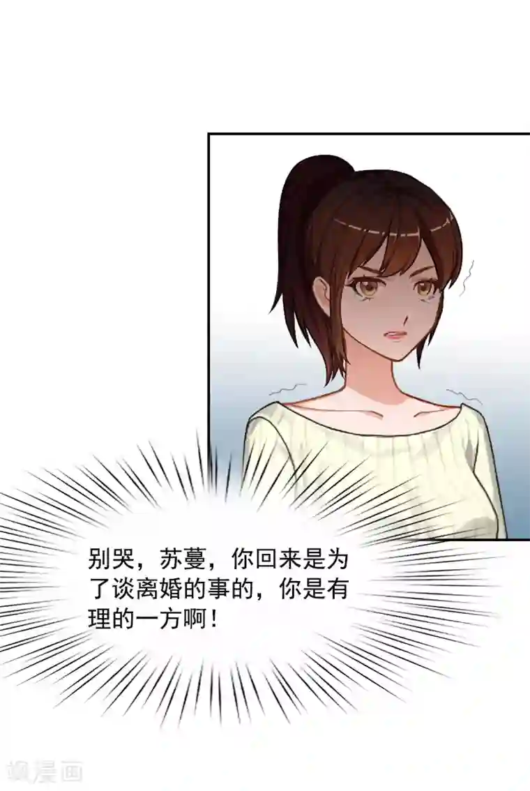 千亿盛宠：总裁别嚣张第3话 回心转意