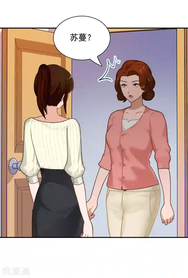 千亿盛宠：总裁别嚣张第3话 回心转意