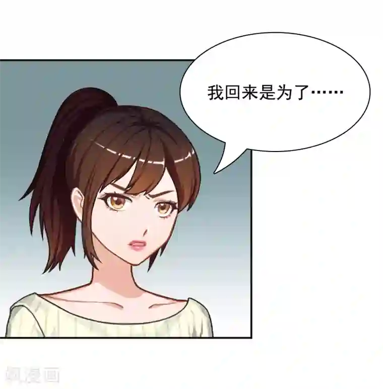 千亿盛宠：总裁别嚣张第3话 回心转意