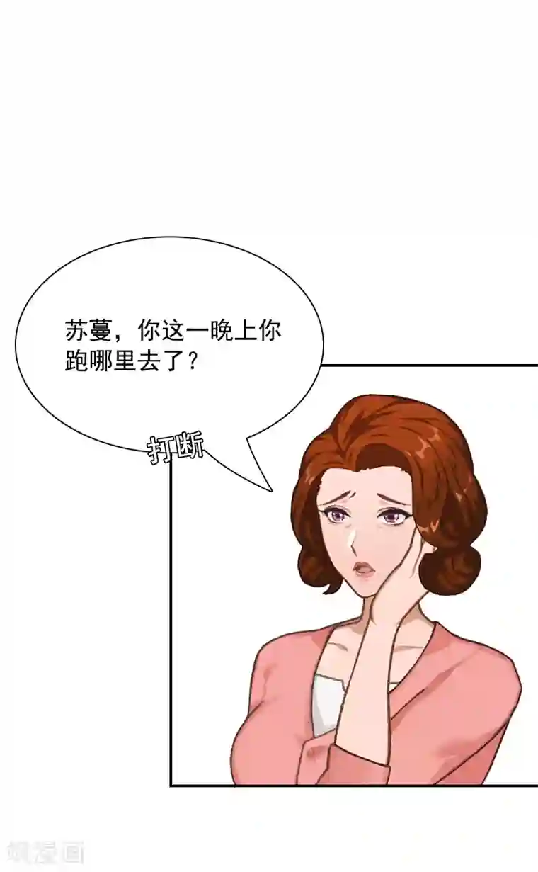 千亿盛宠：总裁别嚣张第3话 回心转意