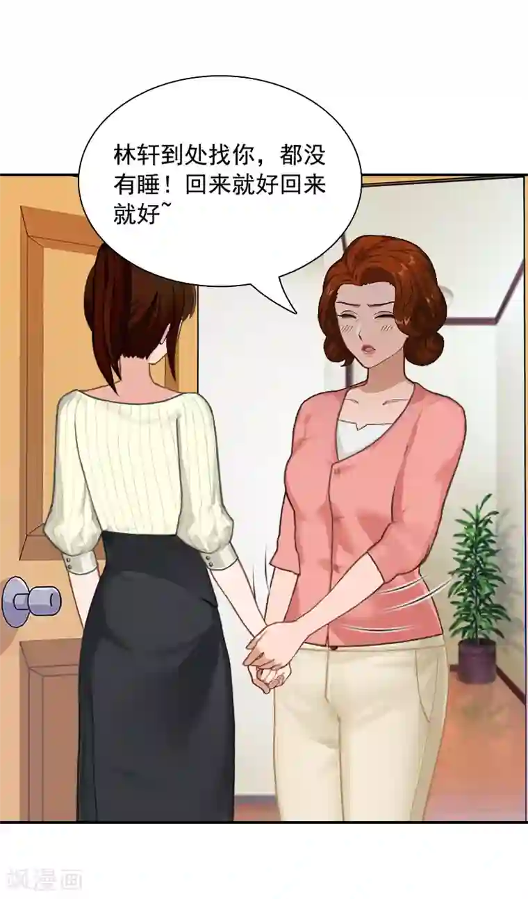 千亿盛宠：总裁别嚣张第3话 回心转意