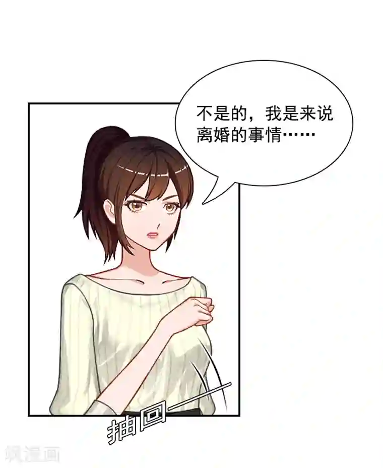 千亿盛宠：总裁别嚣张第3话 回心转意