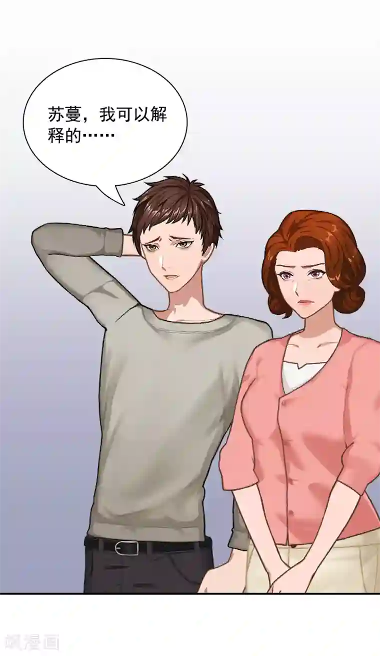 千亿盛宠：总裁别嚣张第3话 回心转意