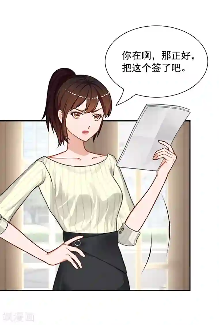 千亿盛宠：总裁别嚣张第3话 回心转意