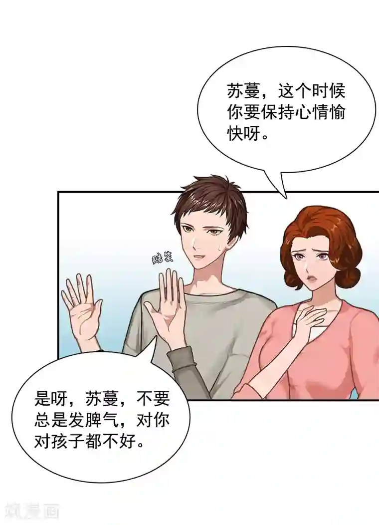 千亿盛宠：总裁别嚣张第3话 回心转意