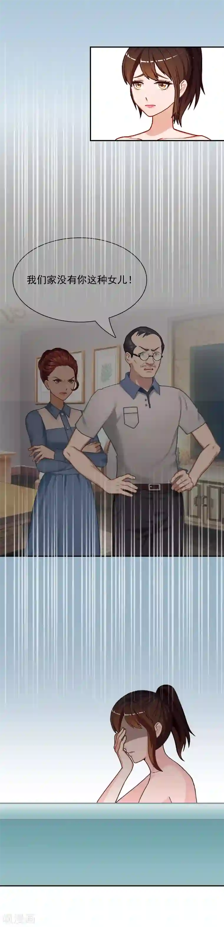 千亿盛宠：总裁别嚣张第3话 回心转意