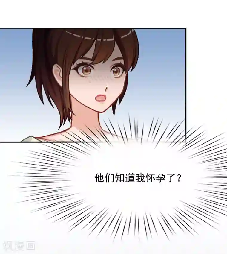 千亿盛宠：总裁别嚣张第3话 回心转意