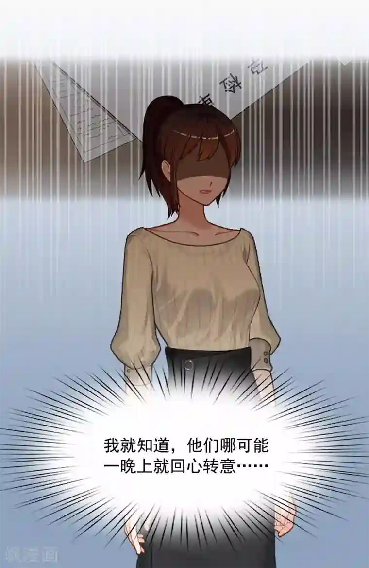 千亿盛宠：总裁别嚣张第3话 回心转意