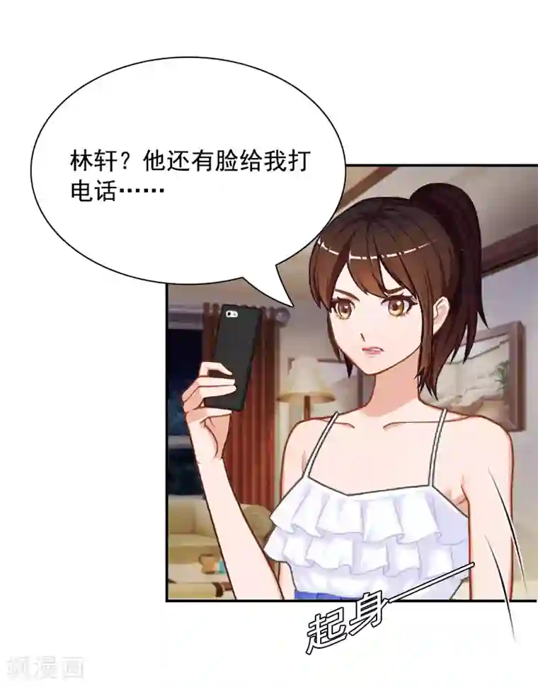 千亿盛宠：总裁别嚣张第3话 回心转意