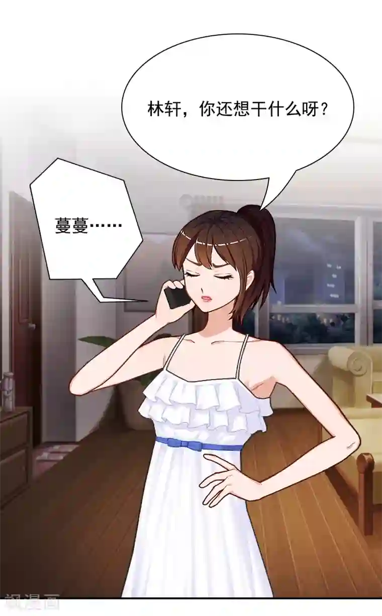 千亿盛宠：总裁别嚣张第3话 回心转意