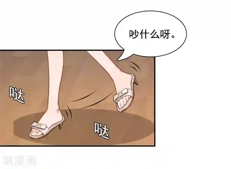 千亿盛宠：总裁别嚣张第4话 旧事重演