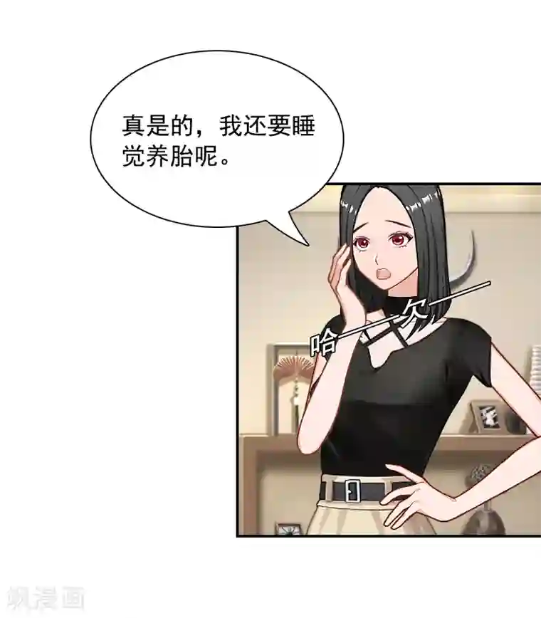 千亿盛宠：总裁别嚣张第4话 旧事重演