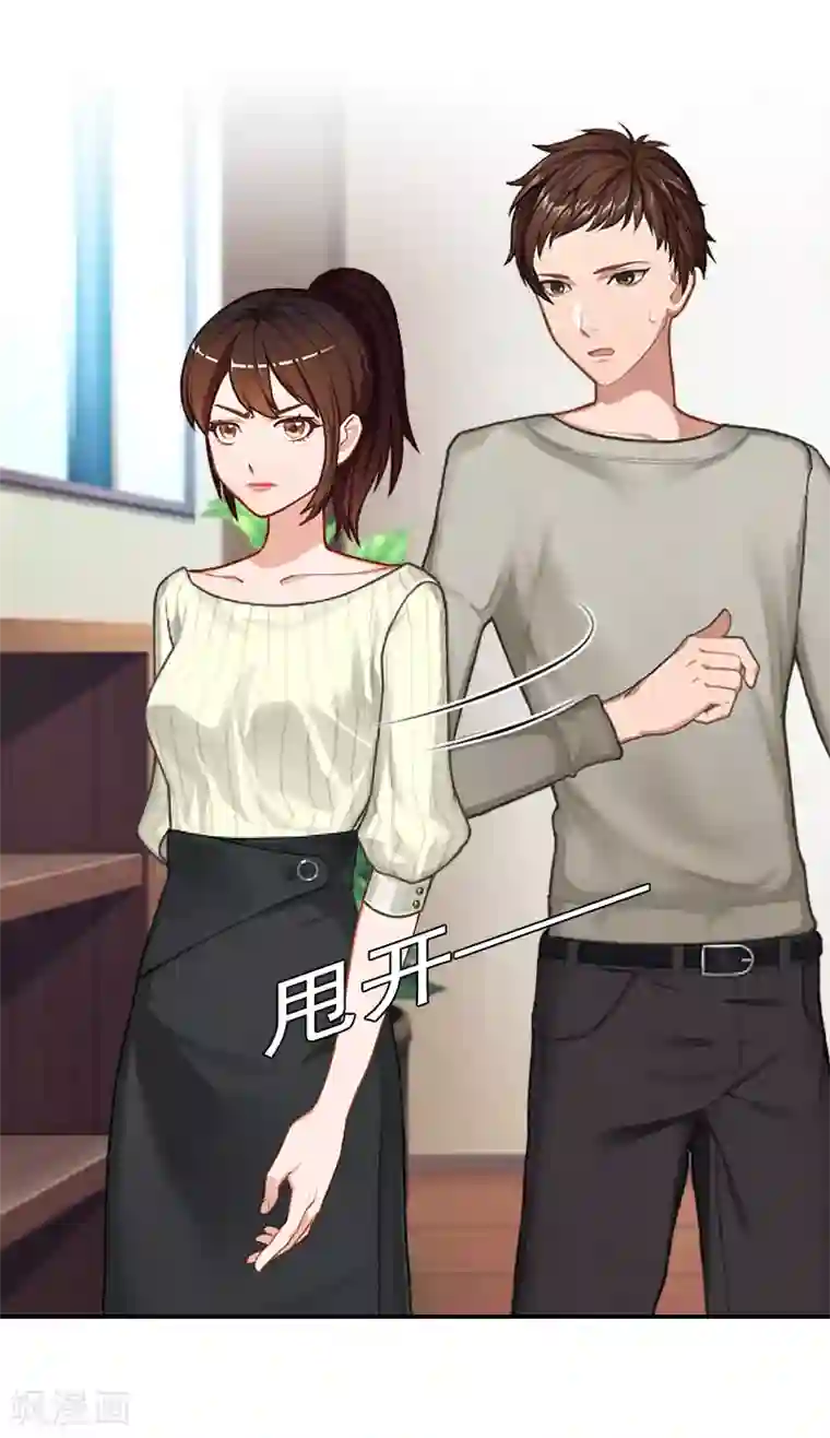 千亿盛宠：总裁别嚣张第4话 旧事重演