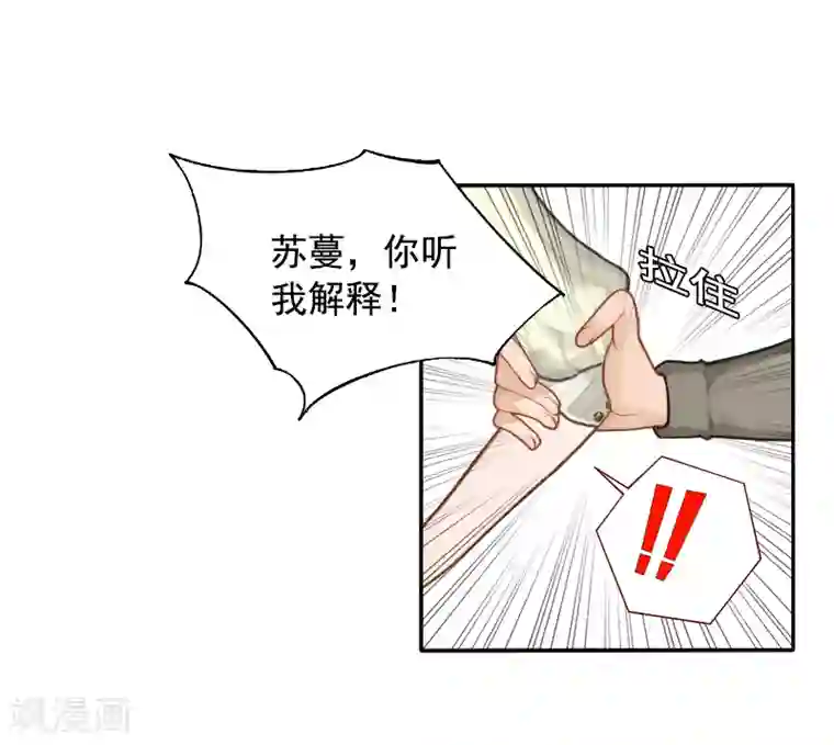 千亿盛宠：总裁别嚣张第4话 旧事重演