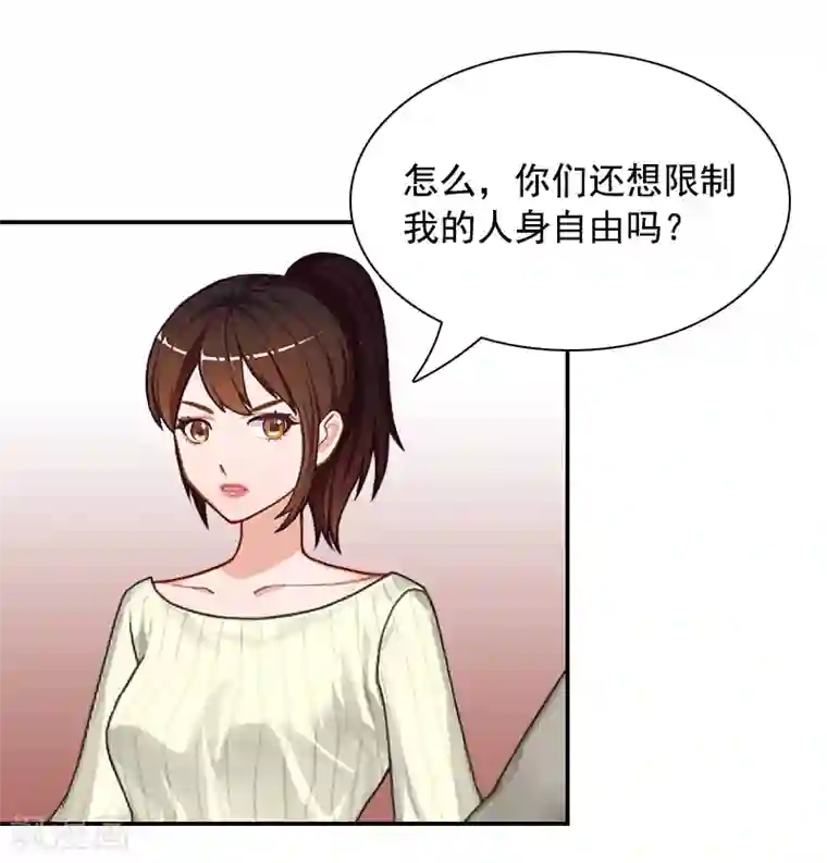 千亿盛宠：总裁别嚣张第4话 旧事重演