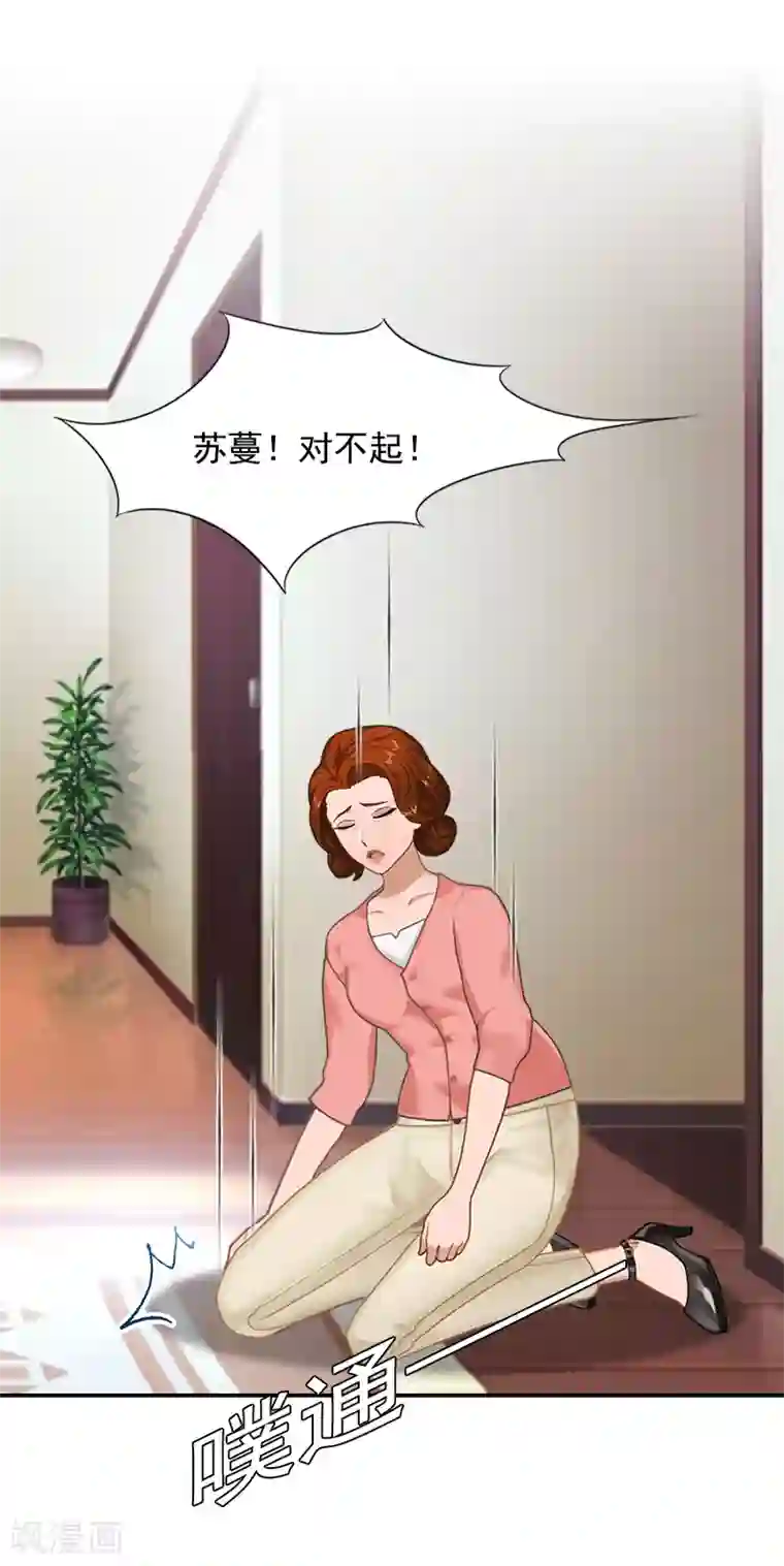 千亿盛宠：总裁别嚣张第4话 旧事重演