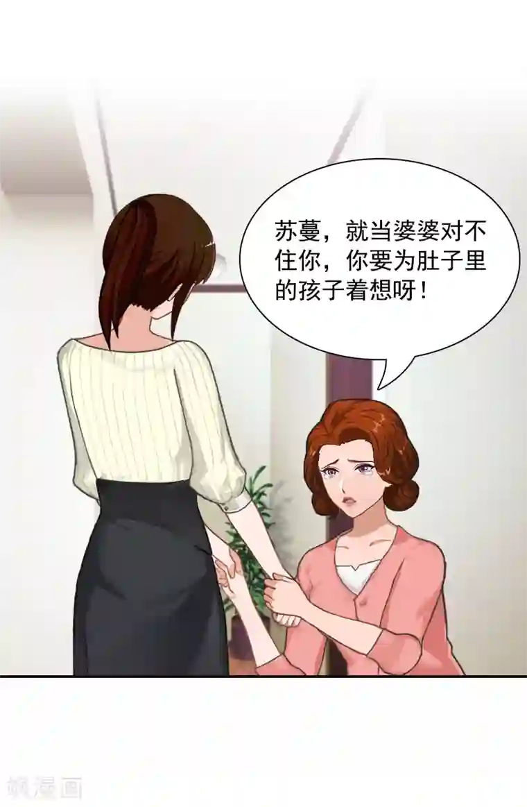 千亿盛宠：总裁别嚣张第4话 旧事重演