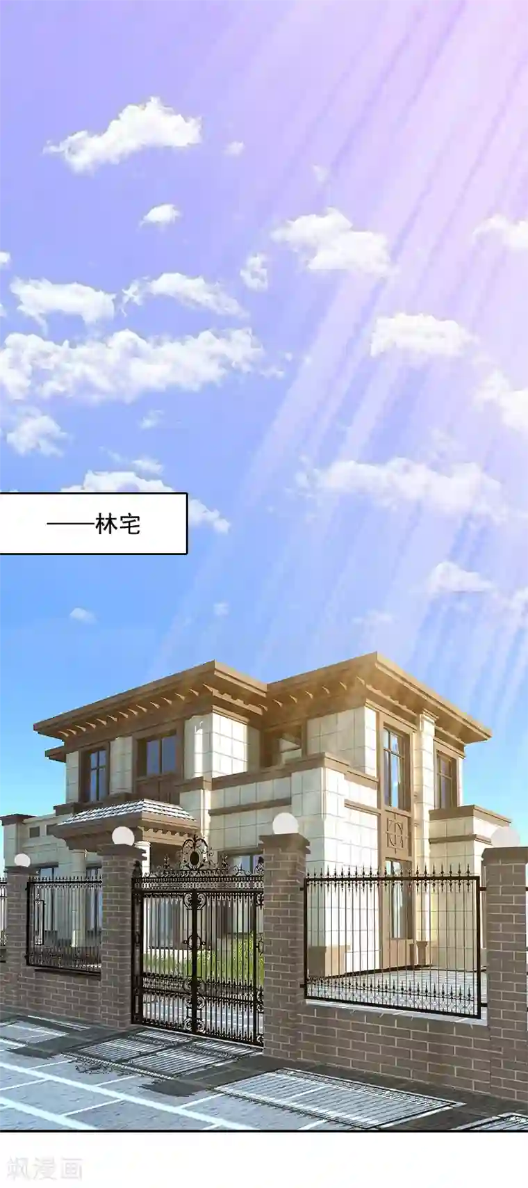 千亿盛宠：总裁别嚣张第4话 旧事重演