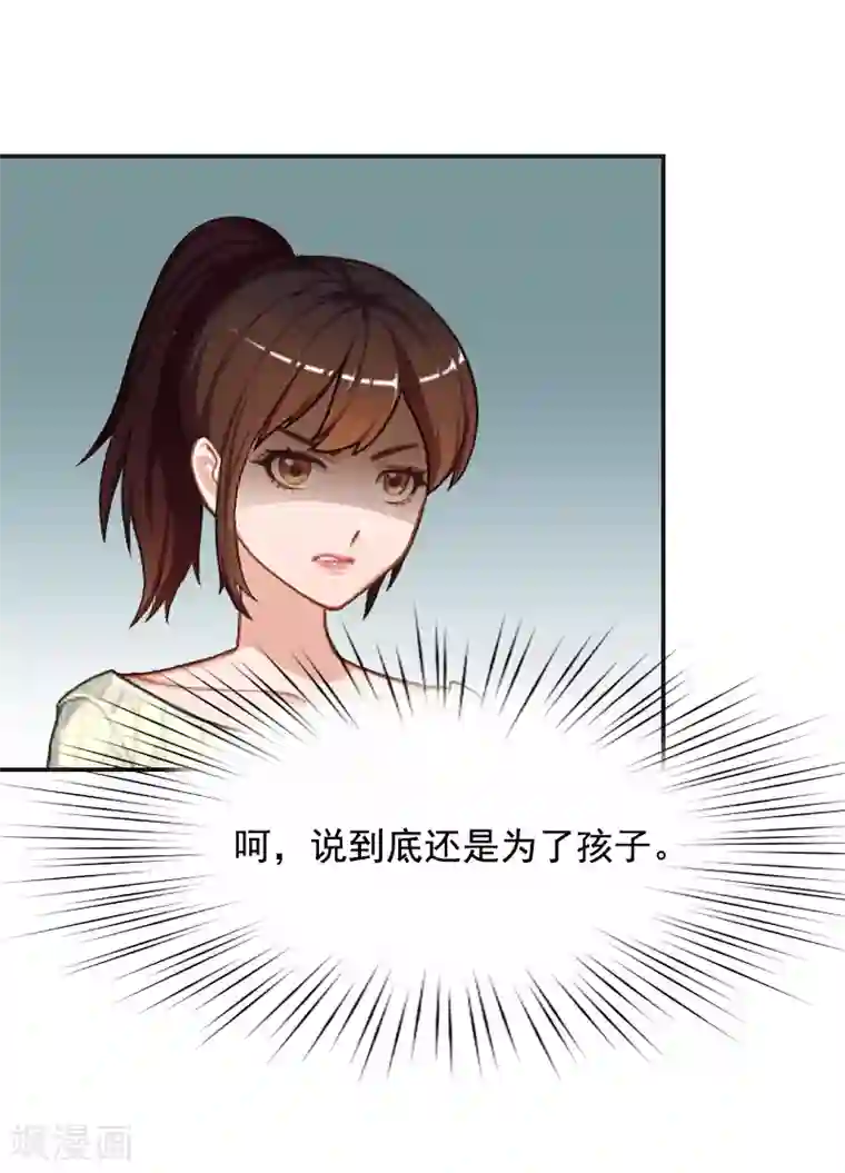 千亿盛宠：总裁别嚣张第4话 旧事重演