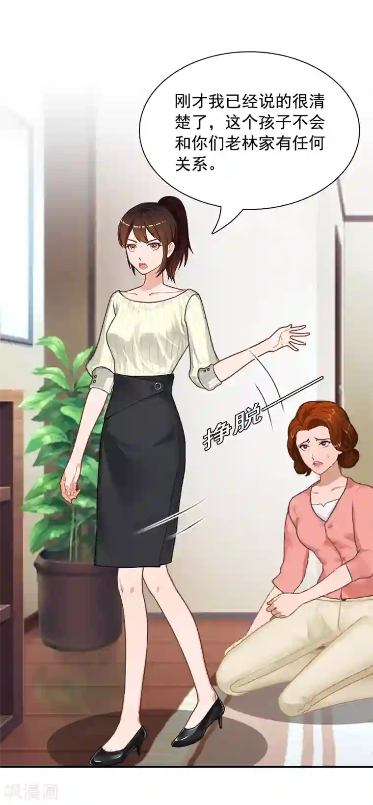 千亿盛宠：总裁别嚣张第4话 旧事重演