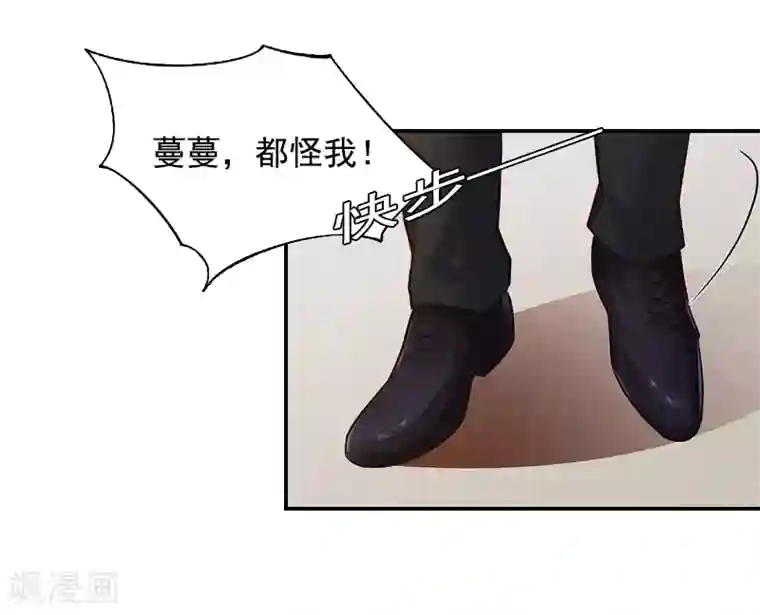 千亿盛宠：总裁别嚣张第4话 旧事重演