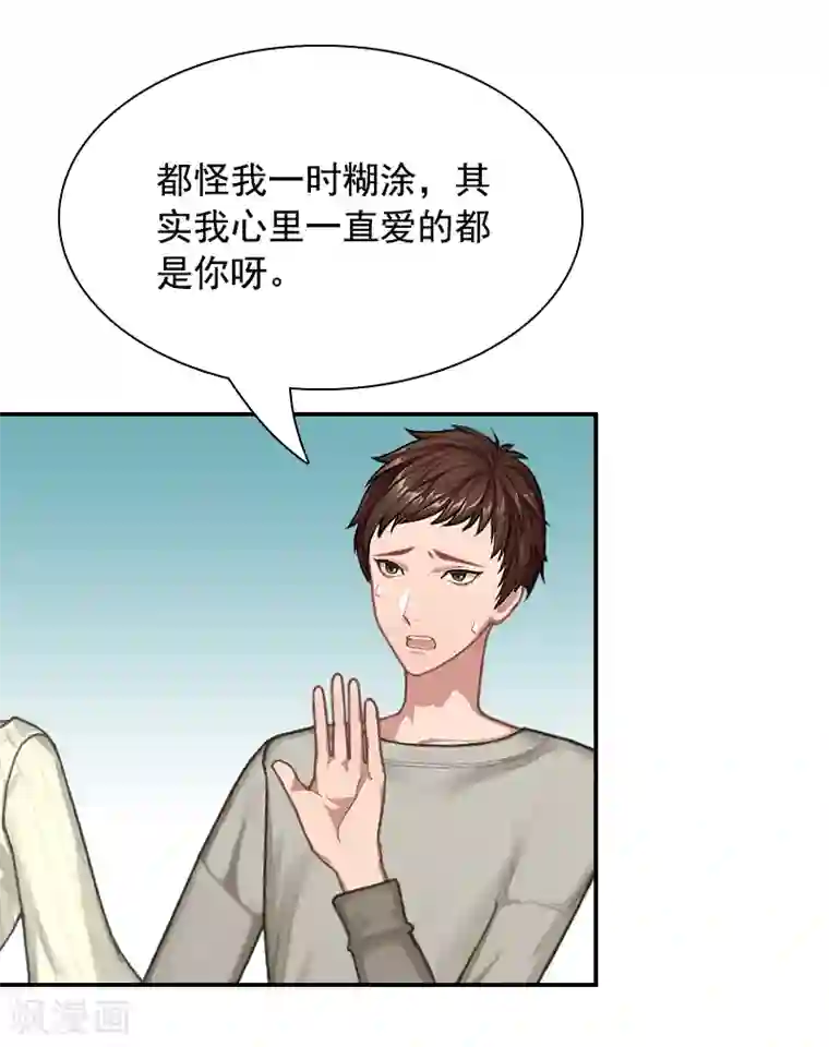 千亿盛宠：总裁别嚣张第4话 旧事重演