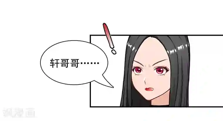 千亿盛宠：总裁别嚣张第4话 旧事重演