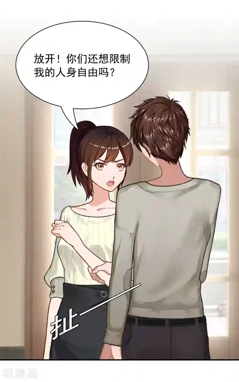 千亿盛宠：总裁别嚣张第4话 旧事重演