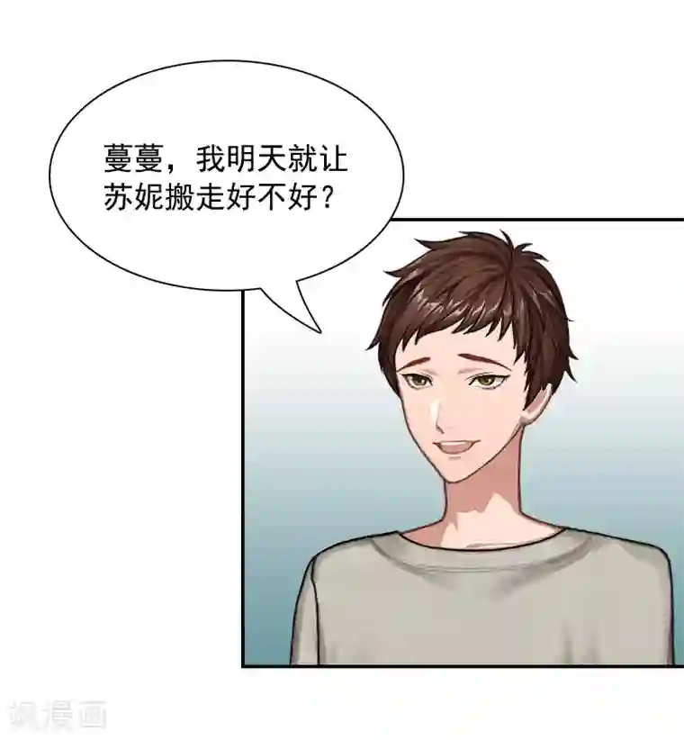 千亿盛宠：总裁别嚣张第4话 旧事重演