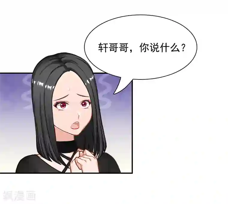 千亿盛宠：总裁别嚣张第4话 旧事重演