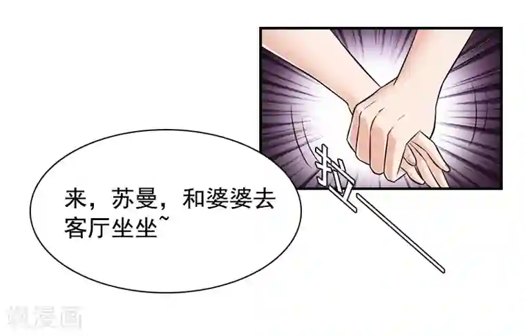 千亿盛宠：总裁别嚣张第4话 旧事重演