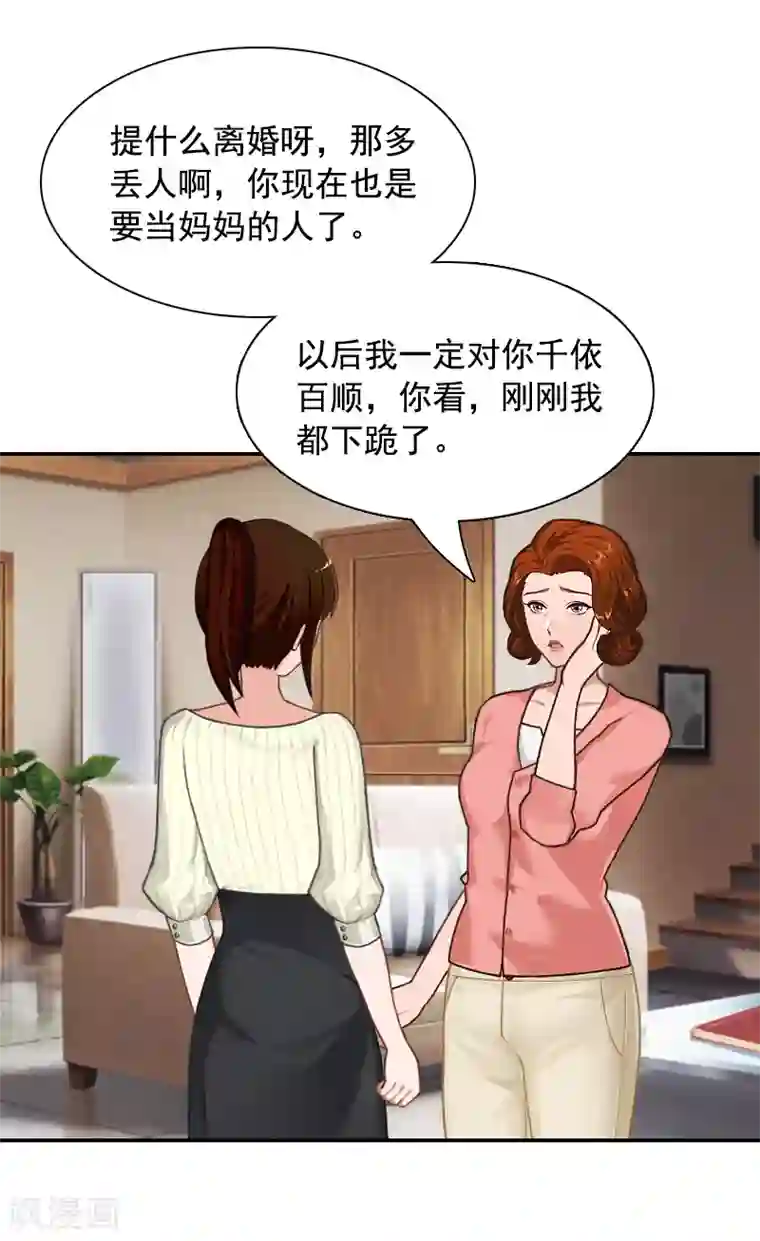 千亿盛宠：总裁别嚣张第4话 旧事重演