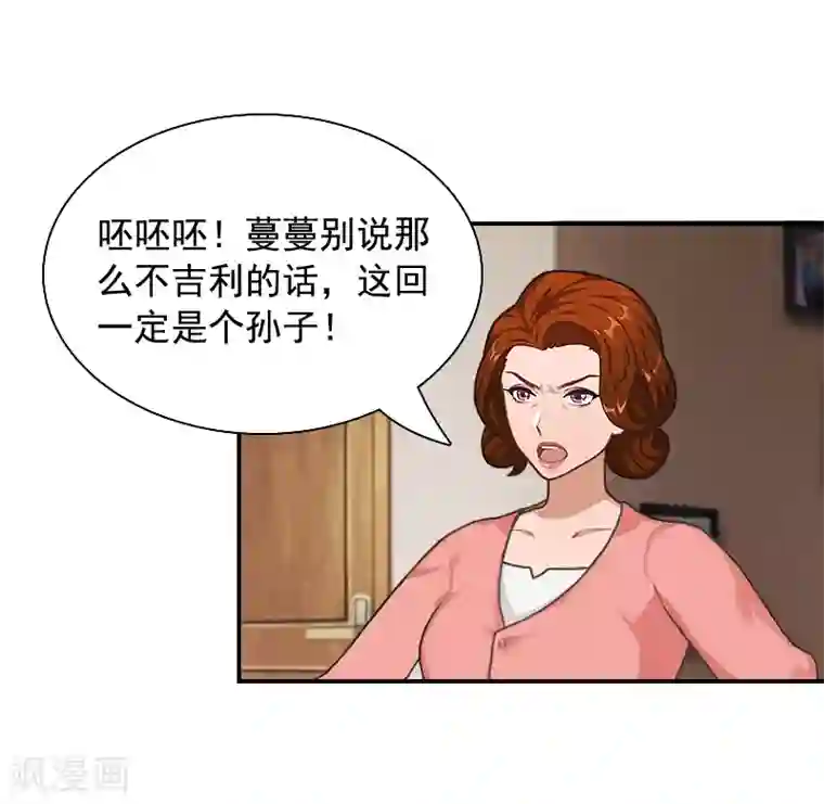 千亿盛宠：总裁别嚣张第4话 旧事重演