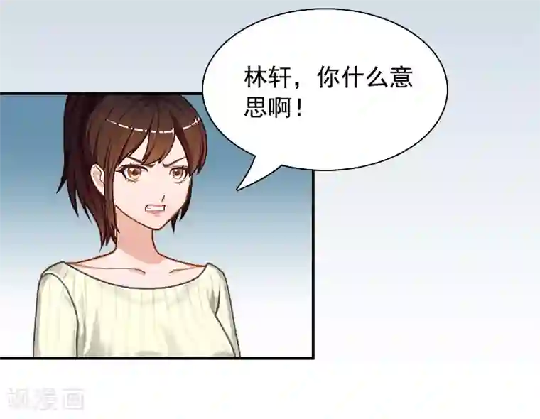 千亿盛宠：总裁别嚣张第4话 旧事重演