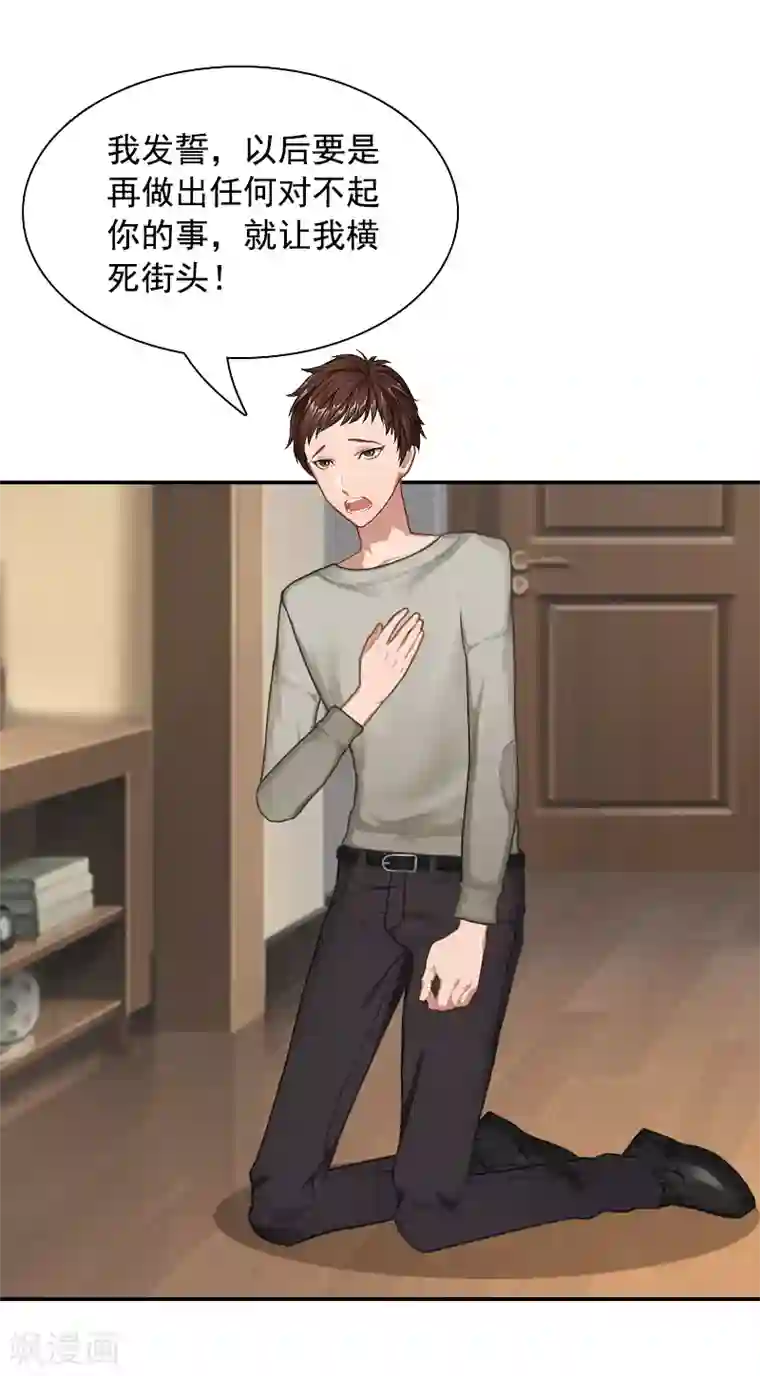 千亿盛宠：总裁别嚣张第4话 旧事重演