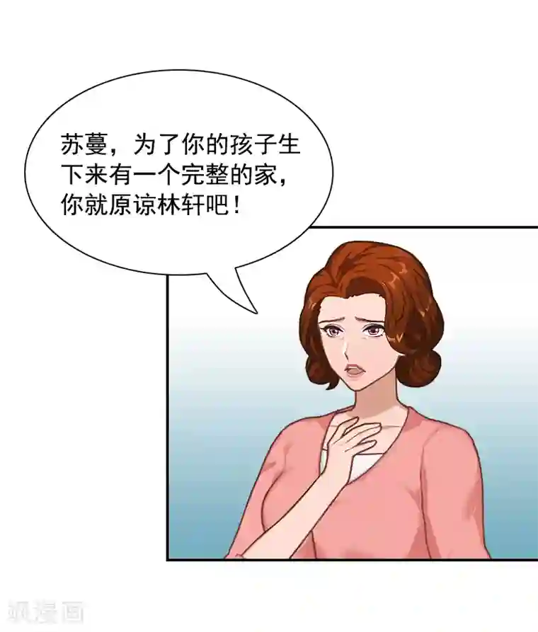 千亿盛宠：总裁别嚣张第4话 旧事重演