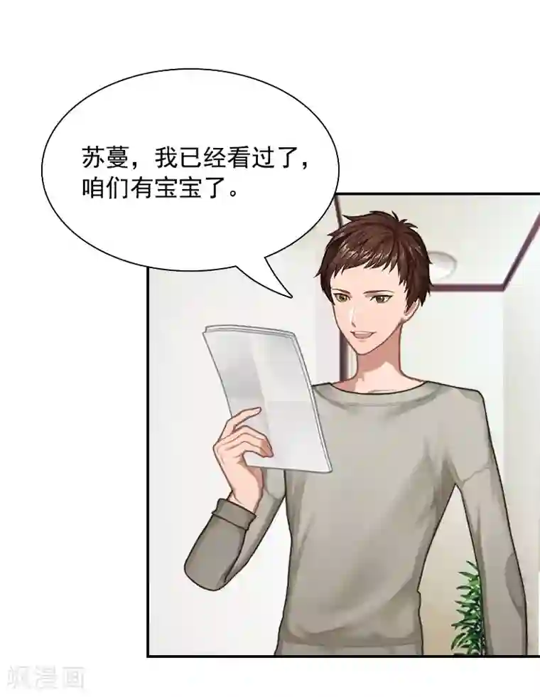 千亿盛宠：总裁别嚣张第4话 旧事重演