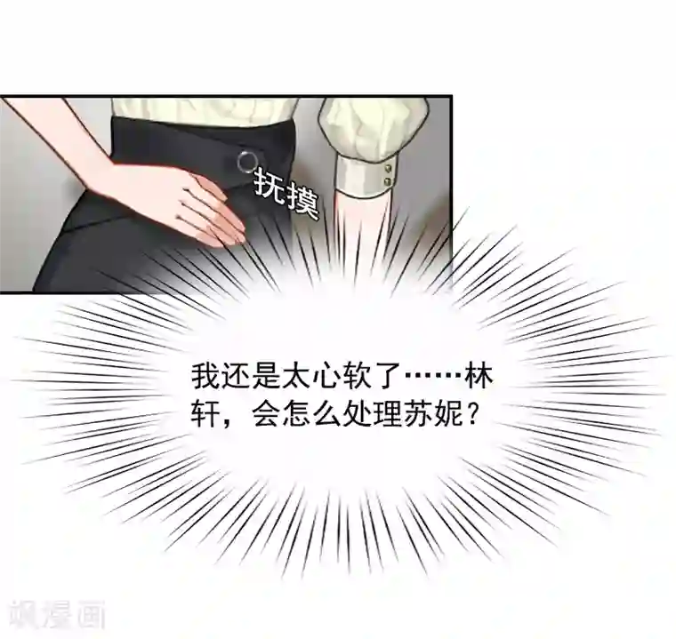 千亿盛宠：总裁别嚣张第4话 旧事重演